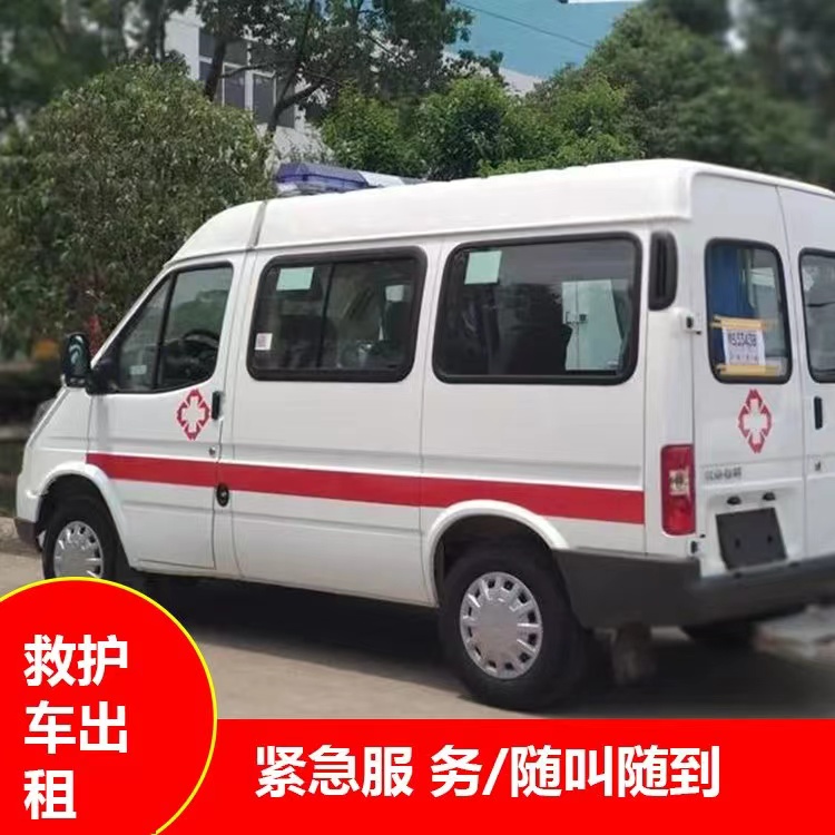 如皋瘫痪租赁救护车转运 —— 提升急救效率，守护生命安全